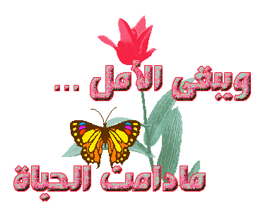 تفاؤل