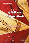 من انا ؟