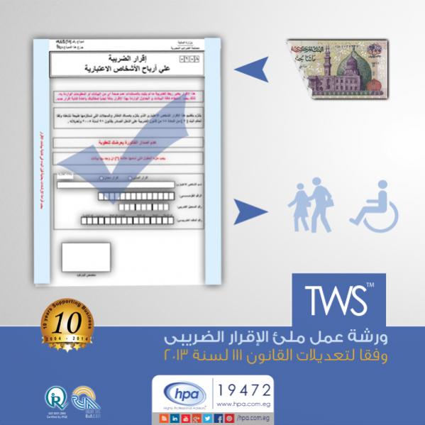 الاســـم:	TWS.jpg
المشاهدات: 44
الحجـــم:	39.2 كيلوبايت