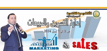الاســـم:	التسويق و المبي&#1.jpg
المشاهدات: 48
الحجـــم:	31.2 كيلوبايت