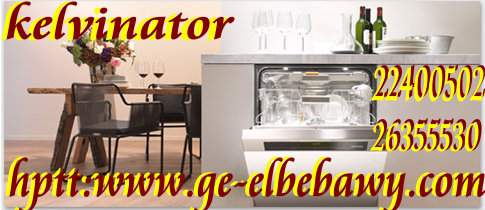 الاســـم:	kelvinator (7).JPG
المشاهدات: 29
الحجـــم:	49.1 كيلوبايت